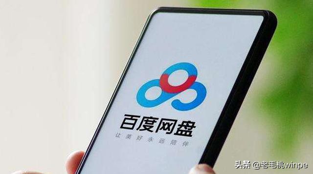 百度网盘下载被限速下载慢怎么办-第1张图片-王尘宇