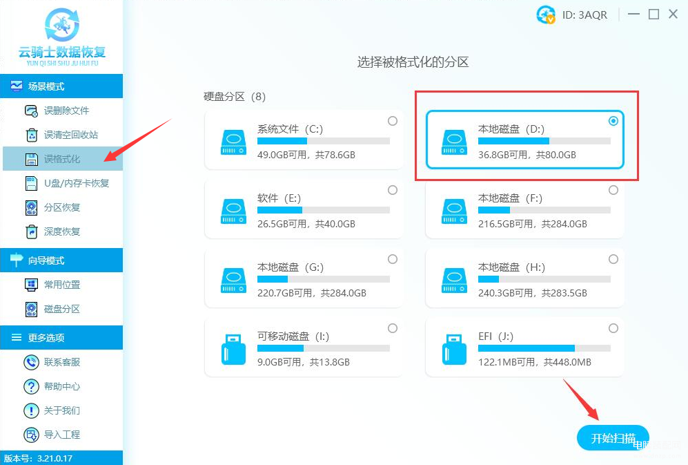 快速格式化还能恢复吗-第1张图片-王尘宇