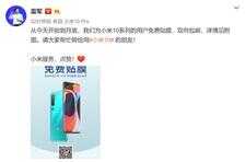 小米手机免费贴膜服务在哪里找?-第1张图片-王尘宇