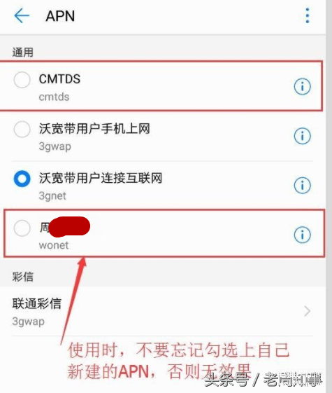 note 7如何把网速提快-第1张图片-王尘宇