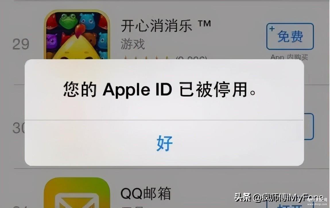 apple id无法登录怎么办-第1张图片-王尘宇