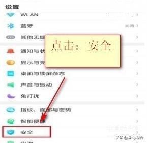 oppo手机安装应用需要密码怎么关闭-第1张图片-王尘宇