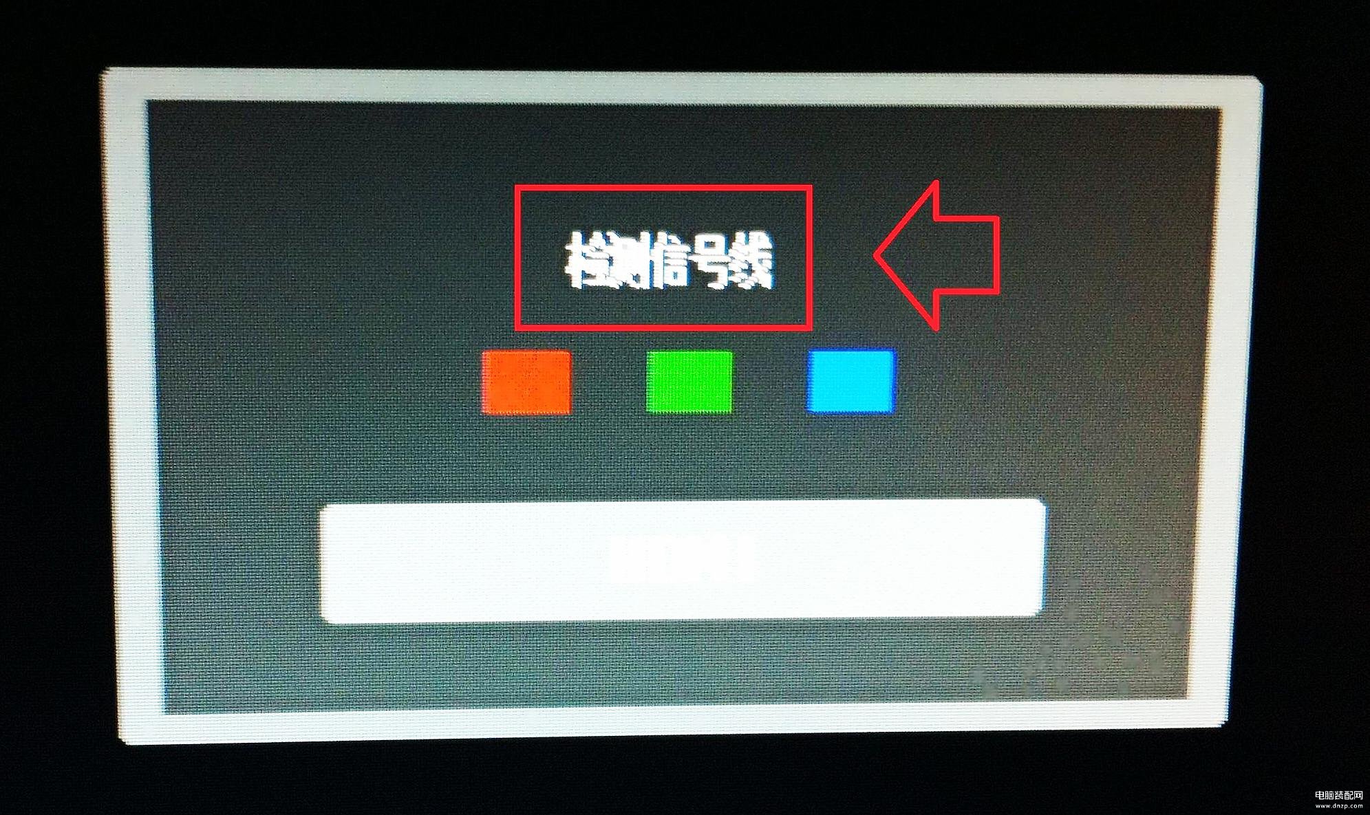 电脑显示检测信号线是怎么回事-第1张图片-王尘宇