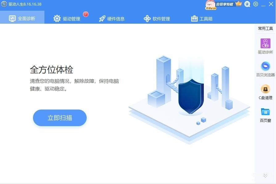 windows安全模式怎么进入-第1张图片-王尘宇 windows安全模式怎么进入-第1张图片-王尘宇