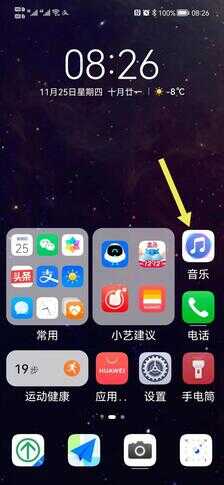 华为来电铃声怎么设置自己喜欢的歌曲-第1张图片-王尘宇