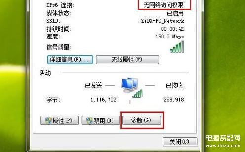 ipv4连接正常ipv6未连接怎么办-第1张图片-王尘宇