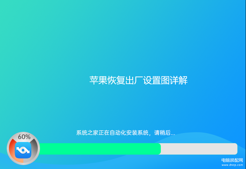 苹果x怎么恢复出厂设置方法-第1张图片-王尘宇