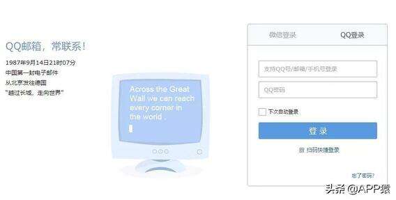 qq邮箱注册教程-第1张图片-王尘宇