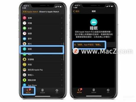怎么让iwatch和手机同时提醒-第1张图片-王尘宇