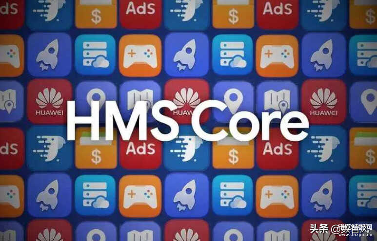 hms core是什么意思-第1张图片-王尘宇
