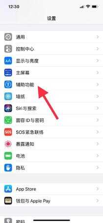 苹果小圆点怎么设置出来-第1张图片-王尘宇
