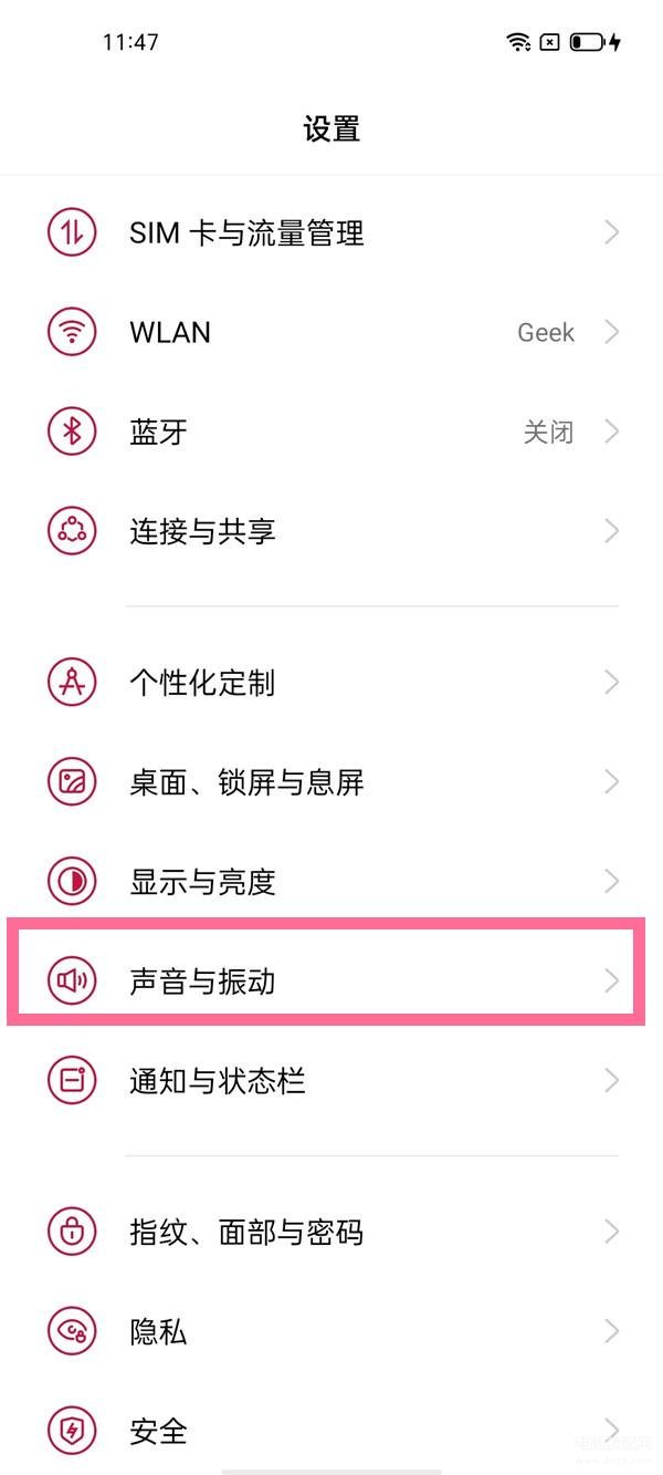怎么关闭手机推送通知的声音-第1张图片-王尘宇