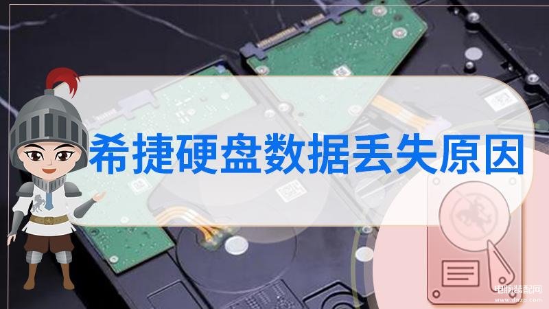 希捷硬盘修复怎么用-第1张图片-王尘宇