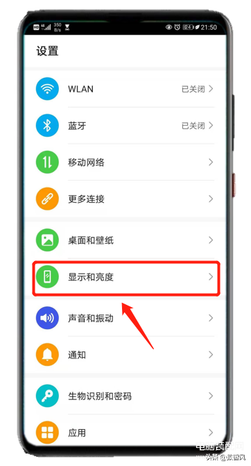 手机怎么调字体大小步骤-第1张图片-王尘宇