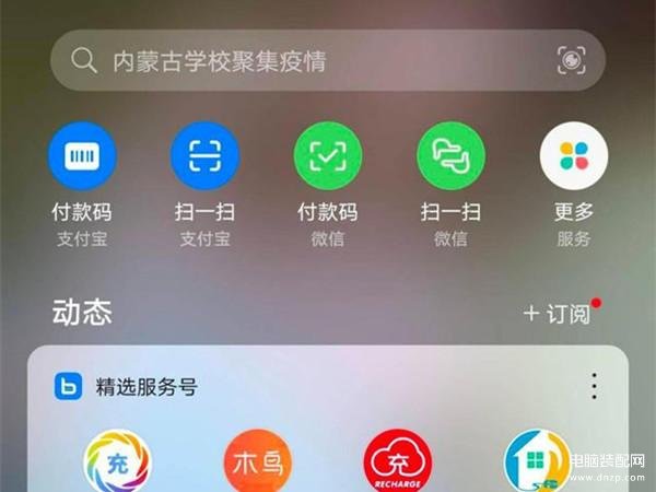 华为手机备忘录在哪里找到-第1张图片-王尘宇