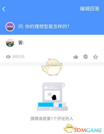 qq匿名提问怎么知道对方是谁-第1张图片-王尘宇