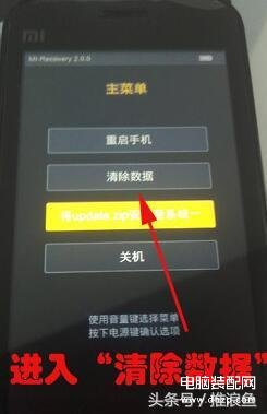 小米手机开机密码忘记了怎么解锁-第1张图片-王尘宇