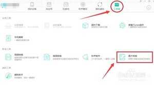 iphone照片转jpg格式免费-第1张图片-王尘宇 iphone照片转jpg格式免费-第1张图片-王尘宇