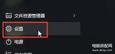 怎么把鼠标箭头变成其他图案win10-第1张图片-王尘宇