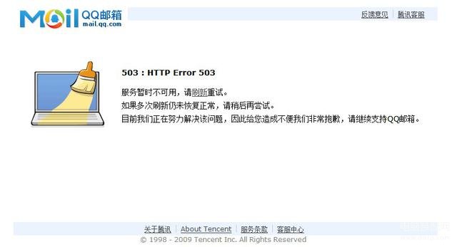 qq邮箱登录不上去怎么回事-第1张图片-王尘宇