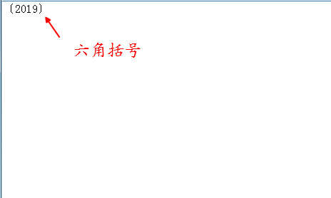 六角括号怎么用键盘打出来-第1张图片-王尘宇
