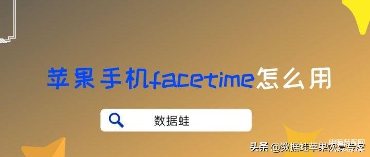 苹果的facetime通话怎么收费-第1张图片-王尘宇