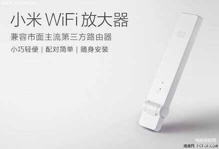 小米放大器wifi怎么用-第1张图片-王尘宇 小米放大器wifi怎么用-第1张图片-王尘宇