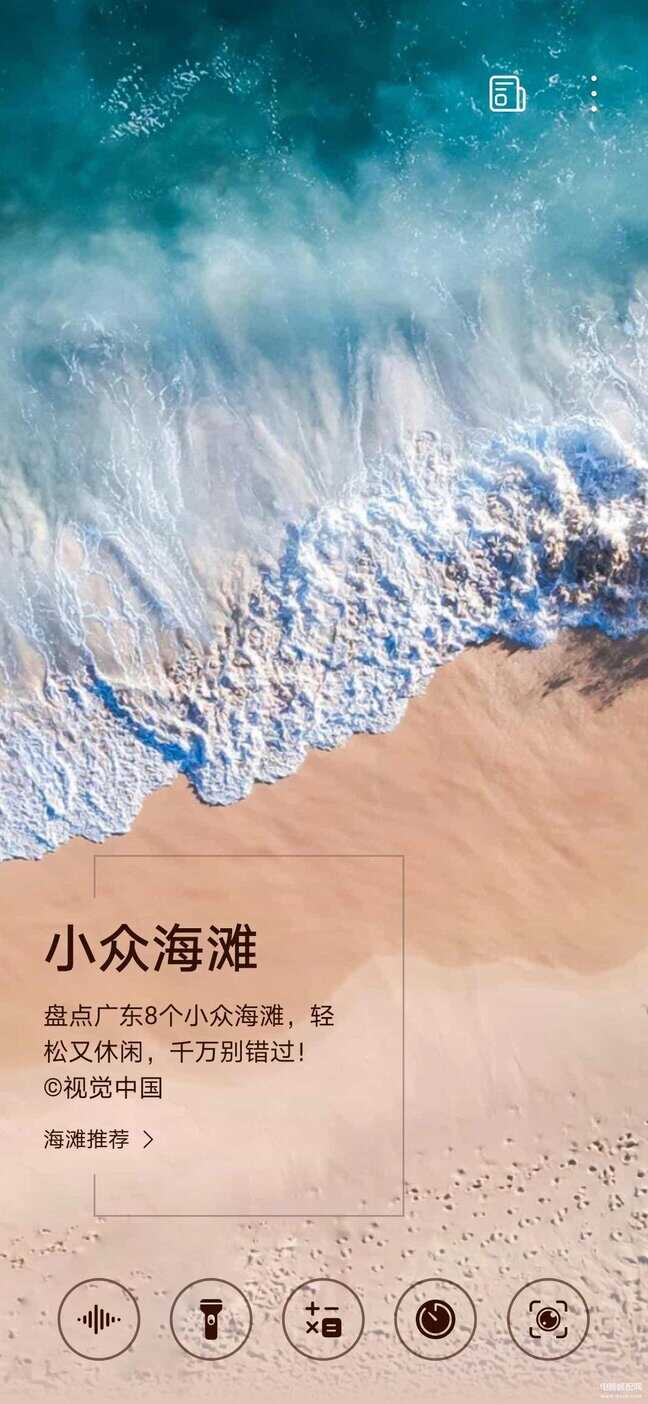华为手机手电筒怎么打开-第1张图片-王尘宇