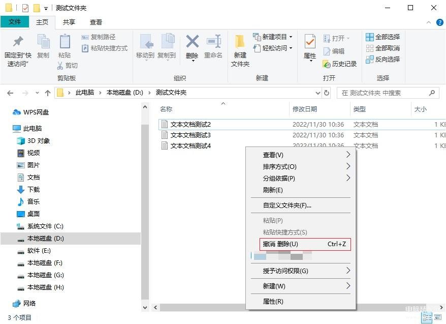 文件夹删除了如何恢复-第1张图片-王尘宇
