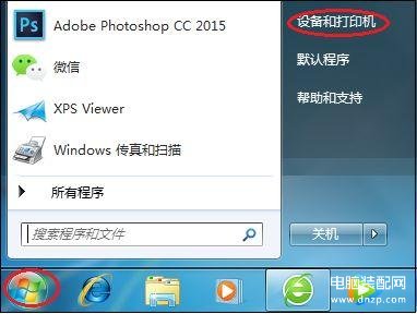 打印机设置在哪里-第1张图片-王尘宇