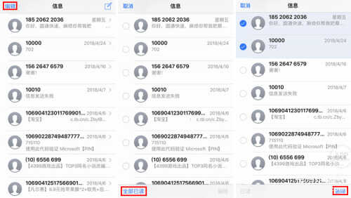 苹果手机信息怎么全部删除-第1张图片-王尘宇