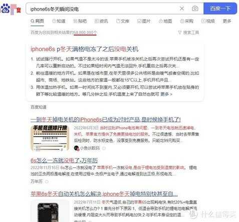 iPhone6s怎么更换电池-第1张图片-王尘宇