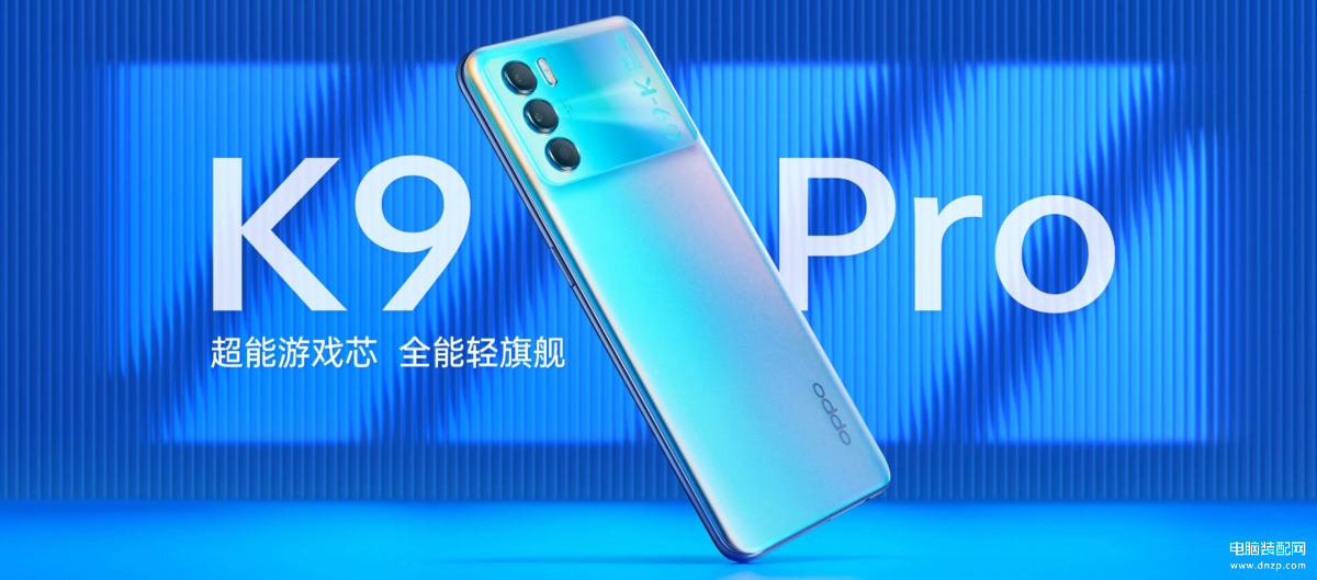 oppok9pro到底值不值得买-第1张图片-王尘宇