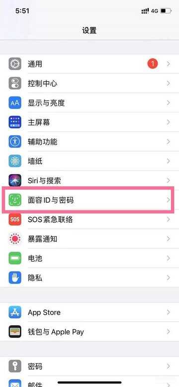 苹果怎么改锁屏密码-第1张图片-王尘宇