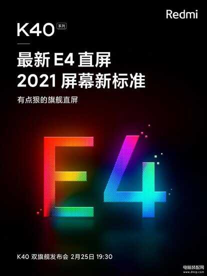 红米k40屏幕怎么样-第1张图片-王尘宇