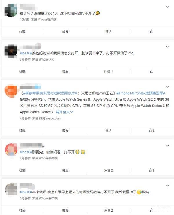 苹果手机微信闪退怎么回事-第1张图片-王尘宇