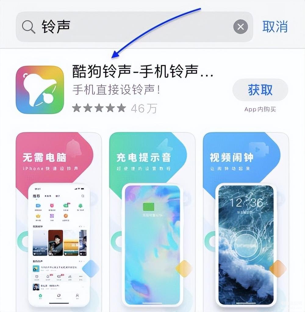 苹果来电铃声怎么设置自己喜欢的音乐-第1张图片-王尘宇