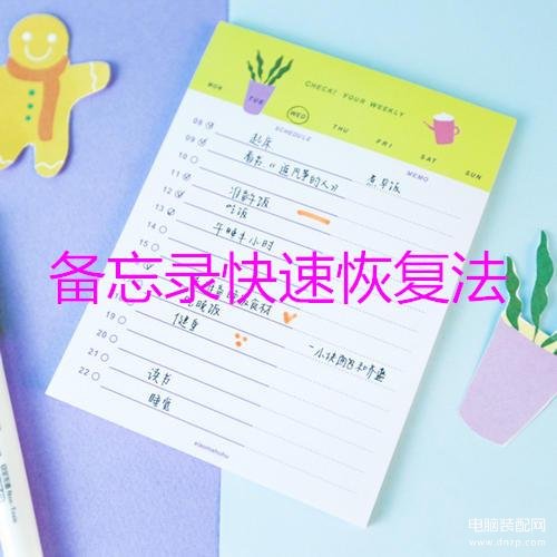 vivo备忘录在手机哪里能找到-第1张图片-王尘宇