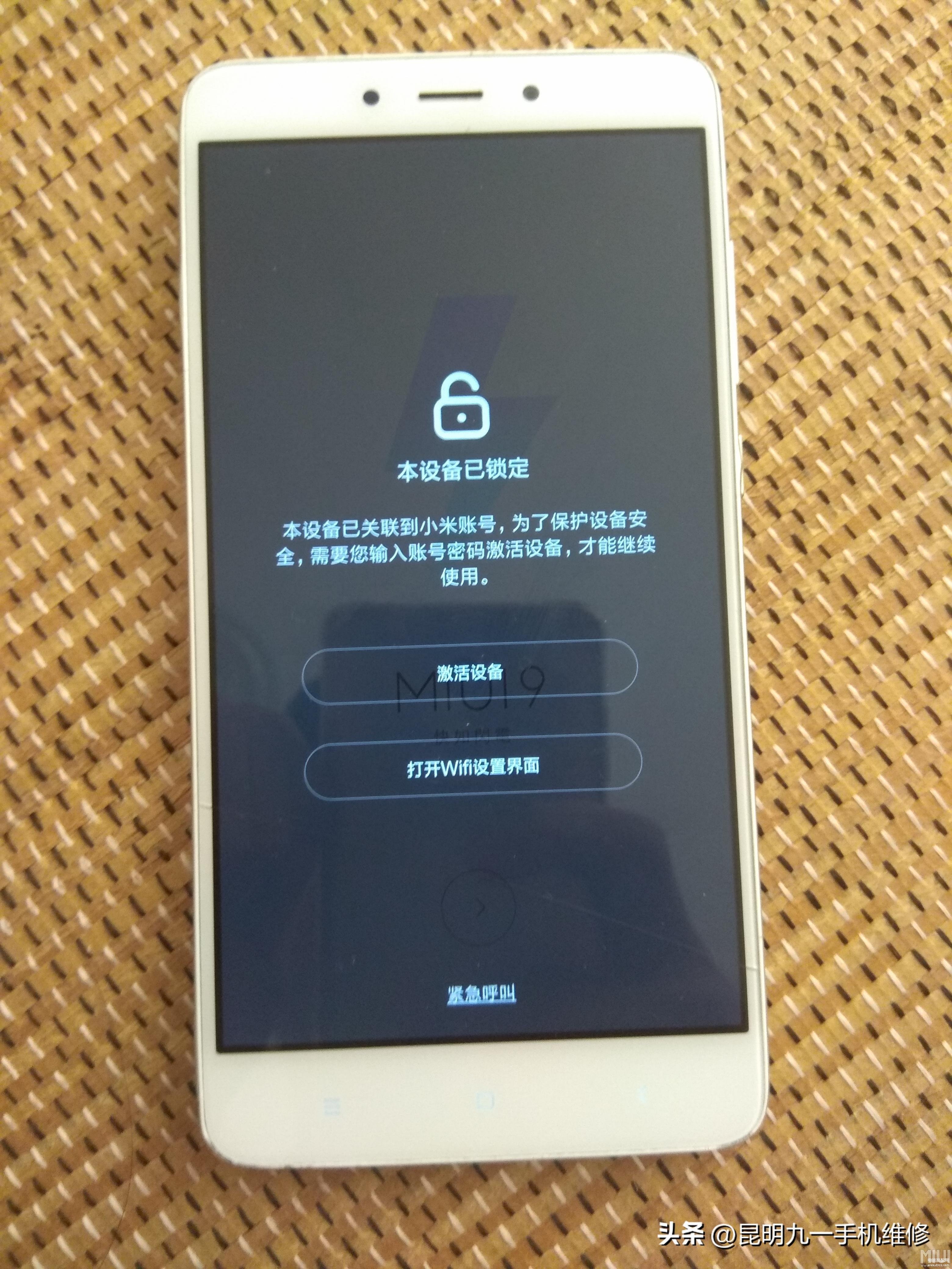 小米找回手机云服务密码-第1张图片-王尘宇