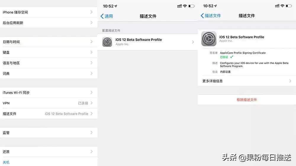 不可移除的描述文件强制删除-第1张图片-王尘宇