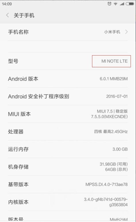 华为怎么查手机型号在哪里看-第1张图片-王尘宇