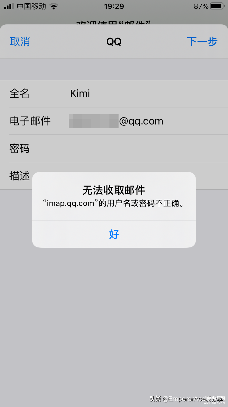 手机怎么登录qq邮箱-第1张图片-王尘宇