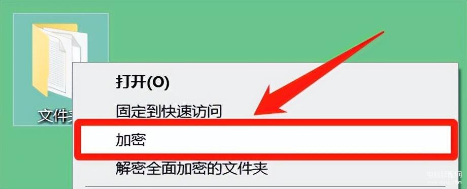 给文件夹加密码怎么加的-第1张图片-王尘宇