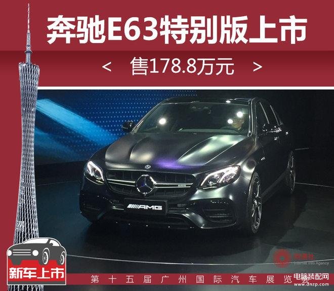 e63奔驰车价格-第1张图片-王尘宇