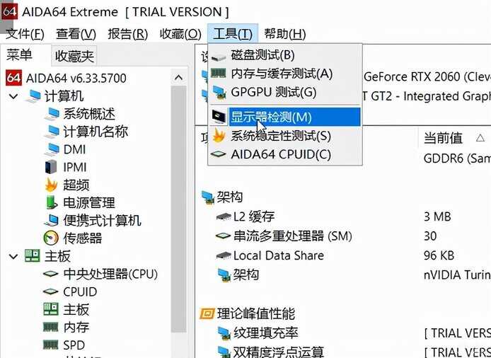 屏幕坏点检测在哪里-第1张图片-王尘宇