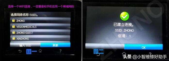 惠普打印机怎么连接手机-第1张图片-王尘宇