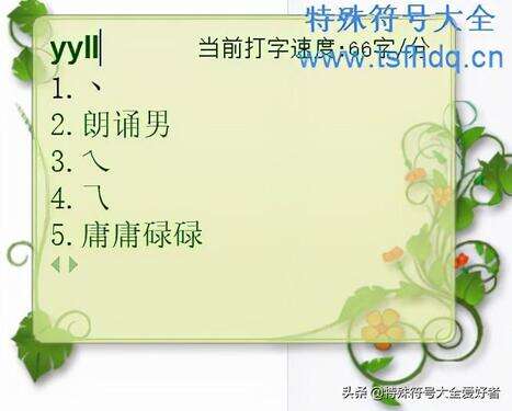 这个、在键盘上怎么打出来-第1张图片-王尘宇