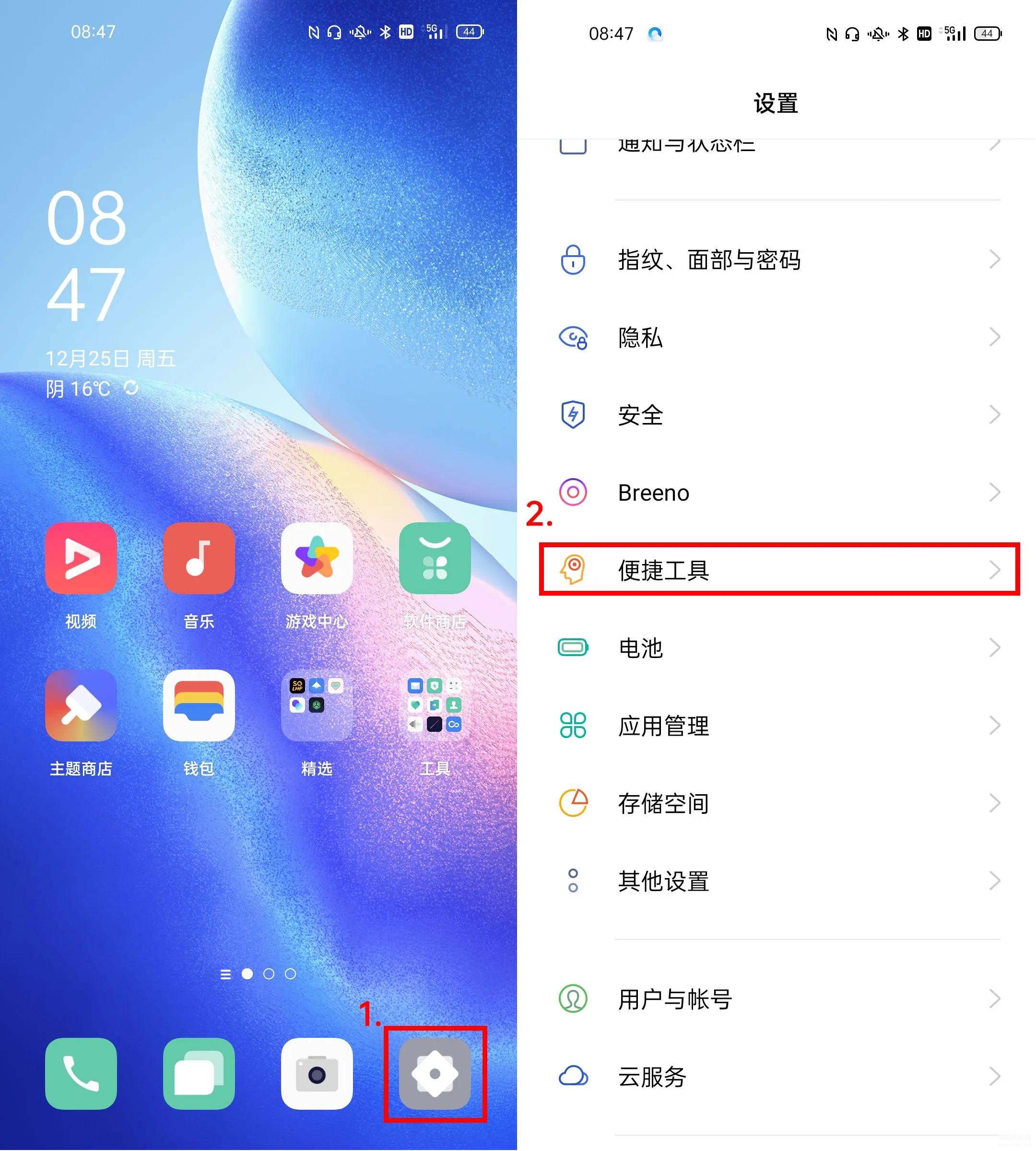 oppo怎么设置返回键-第1张图片-王尘宇 oppo怎么设置返回键-第1张图片-王尘宇