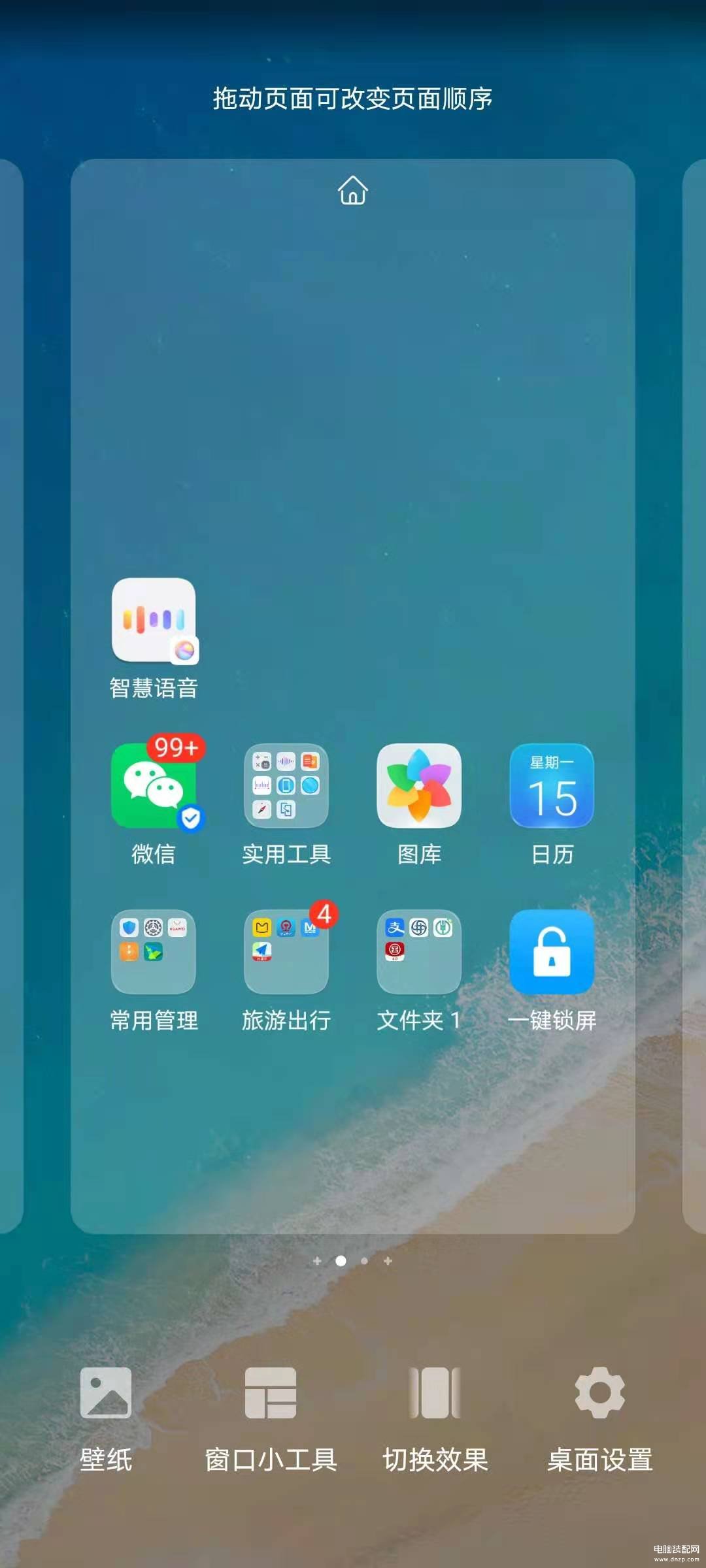优米手机壁纸怎么设置-第1张图片-王尘宇
