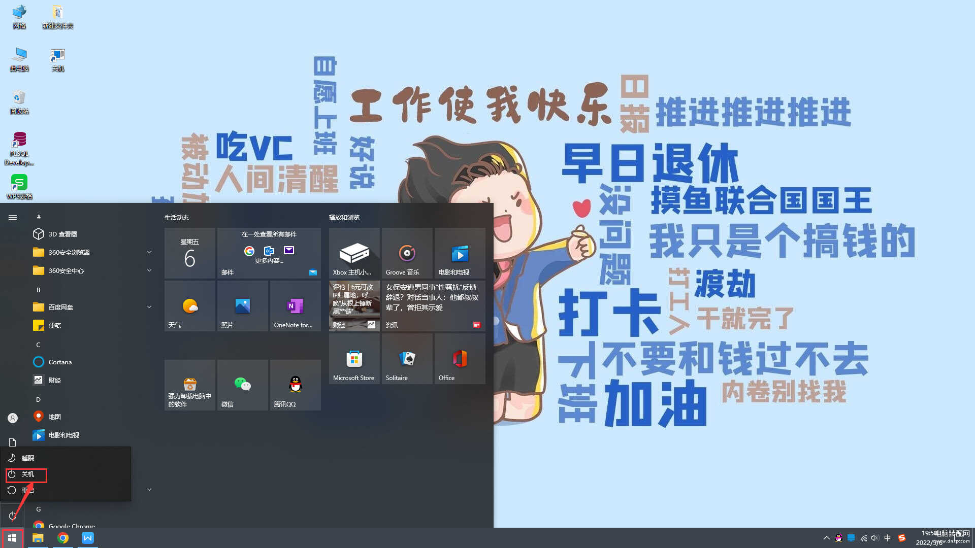 win10关机快捷键是什么-第1张图片-王尘宇